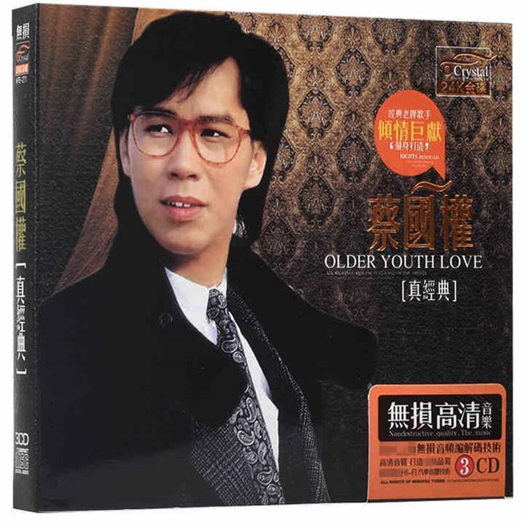 蔡國權 天意人心 堆夢 童年 3cd 最新精選 全新未拆 蝦皮購物