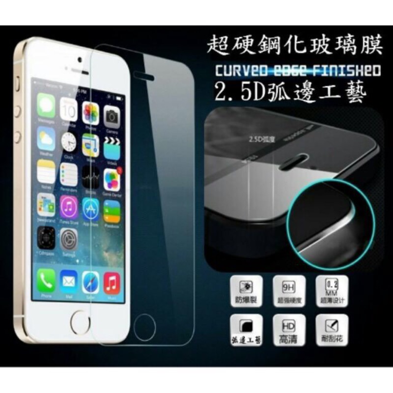9H鋼化玻璃保護貼 iPhone7 Plus OPPO F1s 小米 MAX 華為 P9 P9Plus