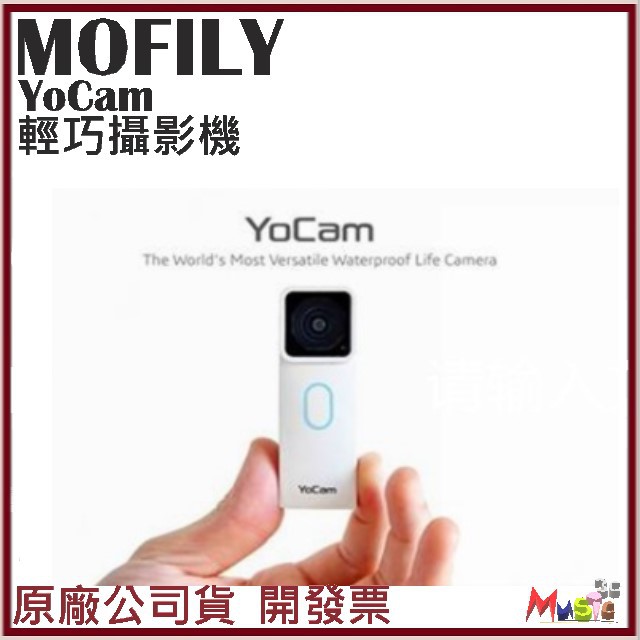 喵吉可 YoCam 公司貨 Mofily YoCam 輕巧攝影機 運動攝影機 防水 WIFI