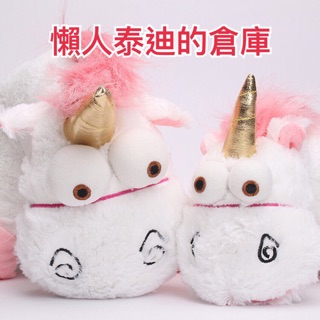 【懶人泰迪】環球影城 暢銷 熱賣 神偷奶爸 小小兵 獨角獸 同款 抱枕 布娃娃 可愛 布偶 玩偶 居家裝飾 老皮 寶可夢