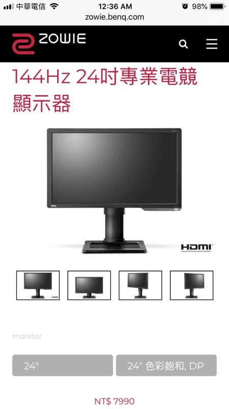 已售出 Pgi全球邀請賽指定 Zowie By Benq 24型電競螢幕xl2411p 144hz 蝦皮購物