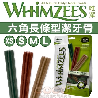 COCO【免運🔥】唯潔六角長條造型潔牙骨360g超值包 無穀素食狗狗潔牙骨Whimzees