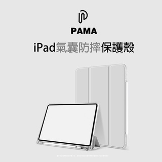 iPad保護套 筆槽款 氣囊防摔保護殼 適用 Pro11 Air 4 5 Mini6 10.2