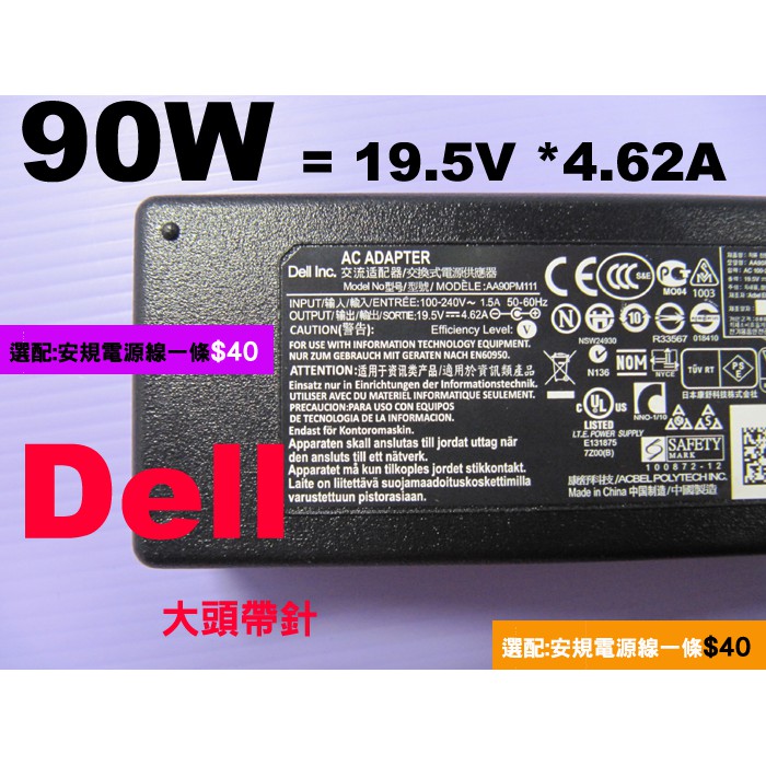 原廠 Dell 90W電源19.5V E5400 E5500 E6400 E6410 E6410 E6420 E6420