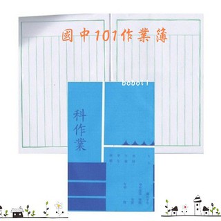 作文簿的價格推薦 21年9月 比價撿便宜