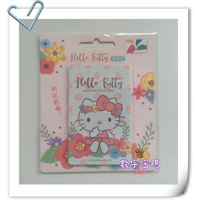 Hello Kitty 悠遊卡 - 花精靈