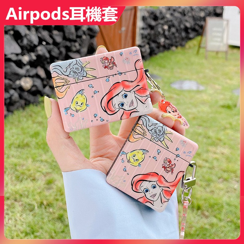 小美人魚 Apple Airpods pro 1代 2代 蘋果無線藍芽耳機套 3代 愛麗兒公主 卡通耳機保護套