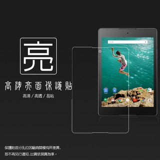 亮面/霧面 螢幕保護貼 GOOGLE NEXUS 9 平板保護貼 軟性 亮貼 亮面貼 霧貼 霧面貼 保護膜