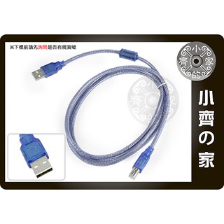 小齊的家 全新 適用 印表機 讀卡機 HUB 全銅 屏蔽 KVM USB2.0 A公B公 約1.5米 傳輸線