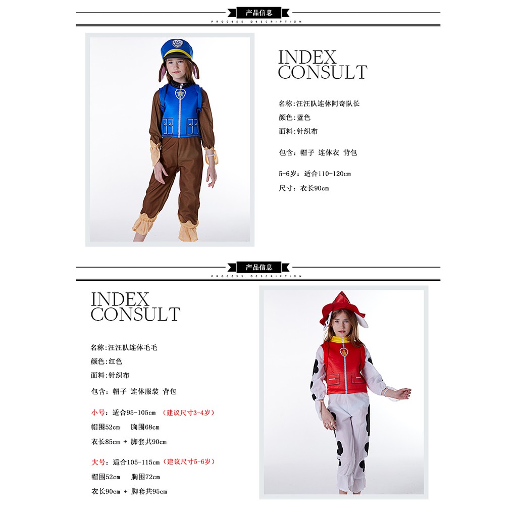 現貨 萬圣節汪汪隊立大功狗狗巡邏隊毛毛阿奇天天衣服cos表演道具服裝 蝦皮購物