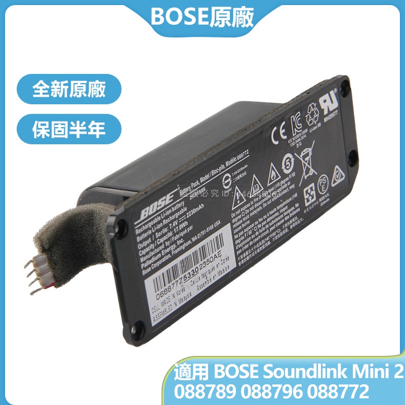 BOSE 原廠電池088796 088789 088772 通用音響Soundlink Mini 2 免運有保固| 蝦皮購物