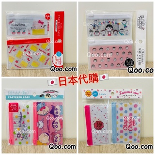 《日本商品》小收納袋 櫻桃小丸子 蠟筆小新 糖果 凱蒂貓 Hello Kitty 收納袋 一大一小 可愛 實用 方便