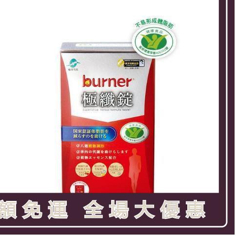 Burner 倍熱 Ptt Dcard討論與高評價商品 2021年11月 飛比價格