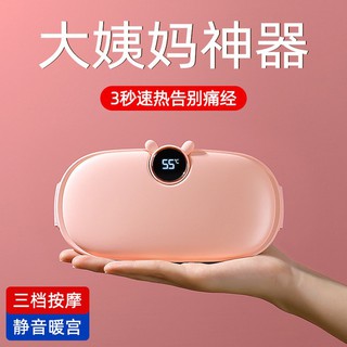 限時折扣 新品無線便攜電加熱護腰帶 大姨媽神器 熱敷 按摩腰帶 保暖宮腰帶 品牌保證