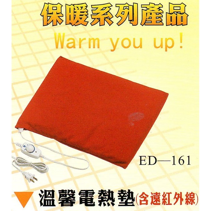 光禾館~ 意得客超導溫馨電熱墊 衛星科技 台灣製高級熱墊 電毯 意得客
