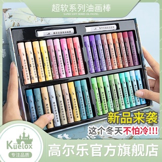 【嚴選商品 優先出貨】油性重彩軟性油畫棒畫畫筆油畫手工24色盒裝全套