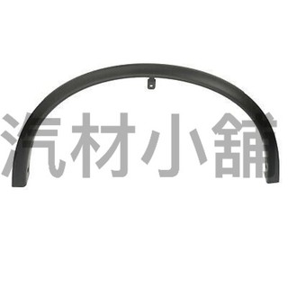 【汽材小舖】正廠裕隆(Nissan) X-TRAIL xtrail T32 15 16 17 18 輪弧/輪拱/輪眉