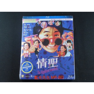 [藍光先生] 情聖 BD / DVD - 周星馳 The Magnificent Scoundrels