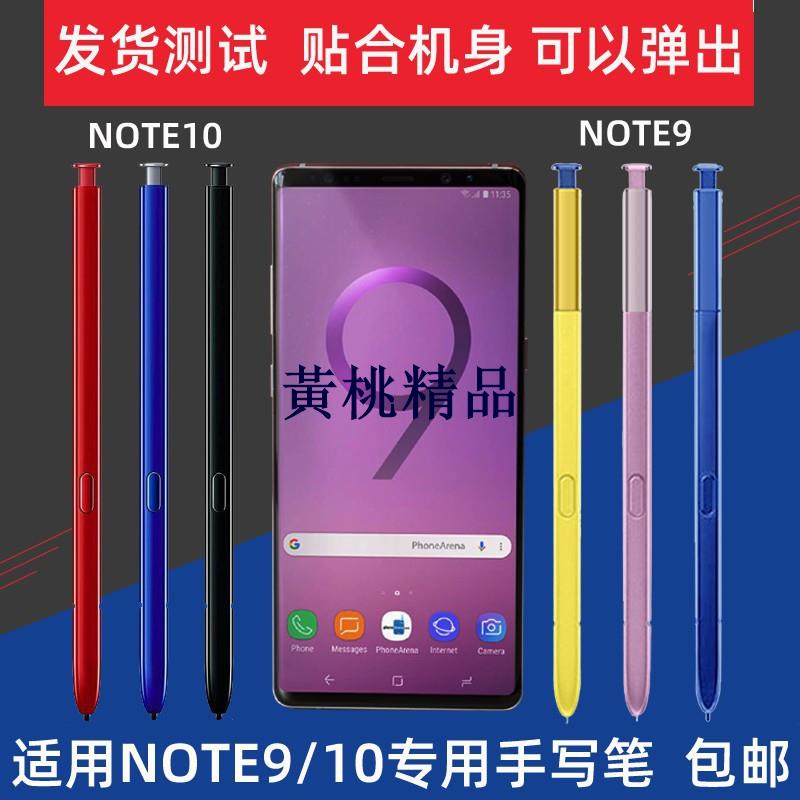 適用三星note9手寫筆note10spen國行n9600觸控筆內寘筆SPEN包郵【夢里】