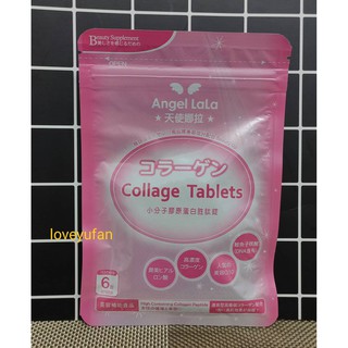 🔥認真附發票🚀Angel LaLa 天使娜拉🔮小分子膠原蛋白勝太錠(90錠/包)[最新效期]