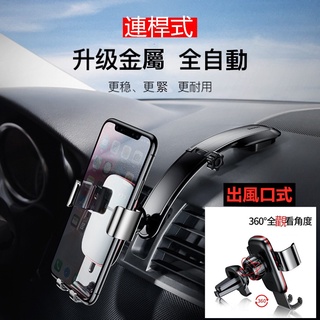 Baseus 倍思 連桿式重力車用支架/自動感應/夾式/中控臺支架/中控孔車架/手機支架/手機架/車用手機架/導航支架