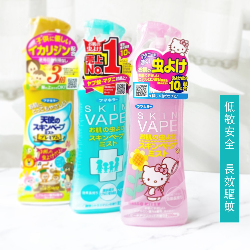 清貨低價出售日本vape 防蚊液防蚊噴霧果香vape驅蚊噴霧兒童防蚊液驅蚊水驅蚊液200ml 蝦皮購物