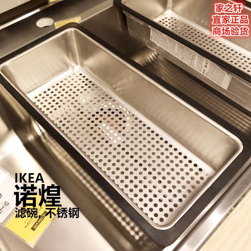 Ikea 水槽 拍賣 評價與ptt熱推商品 21年6月 飛比價格