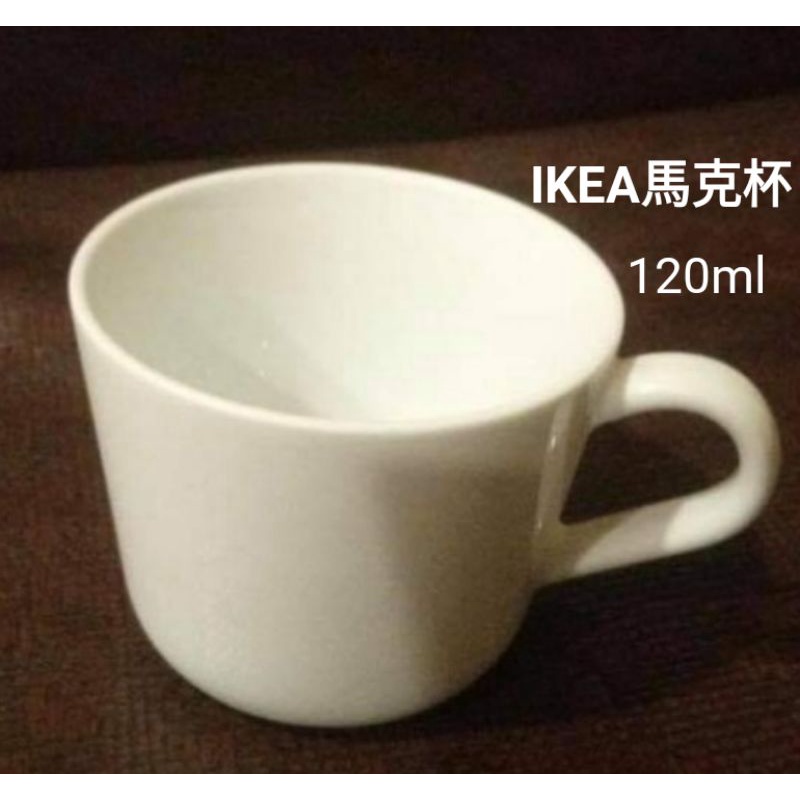 IKEA馬克杯120ml (8成新）