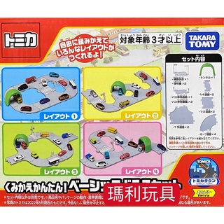 【瑪利玩具】TOMICA交通世界 新城鎮 道路板(附隧道) TW20962