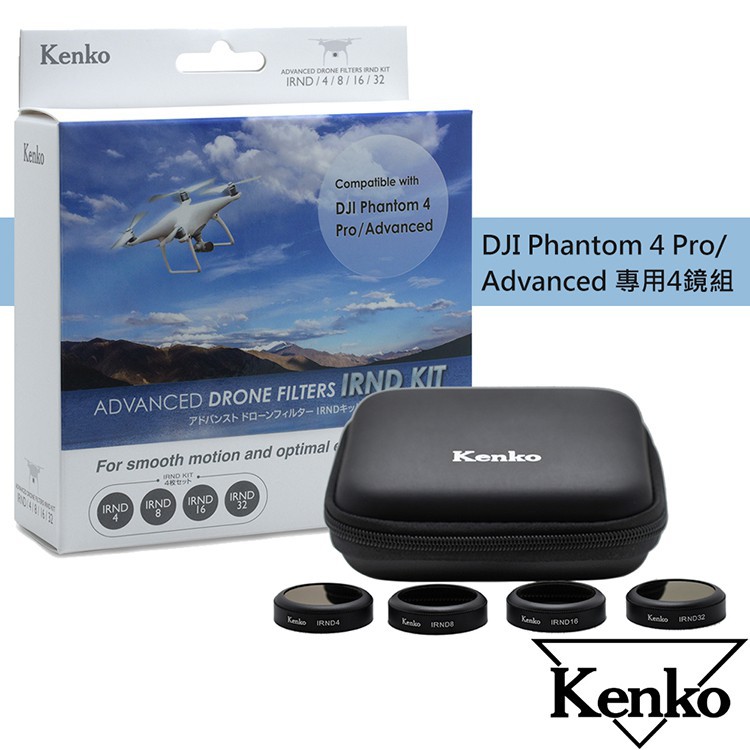 KENKO 空拍系列濾鏡IRND Kits 4鏡組 For DJI P4P / P4A 廠商直送