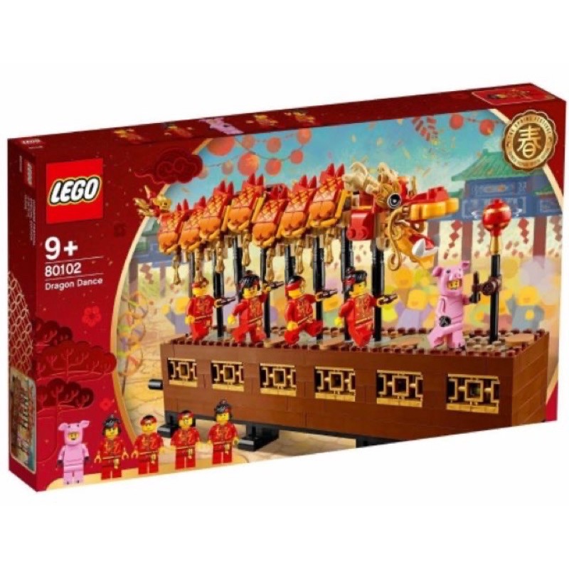 全新可議 樂高 LEGO 80102 舞龍舞獅 龍 Dragon Dance