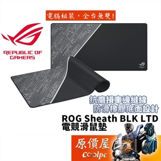 ASUS華碩 ROG Sheath Blk Ltd /900x440x3mm/一個月保固/滑鼠墊/原價屋