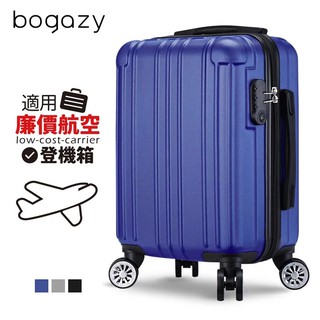 【廉價航空適用】Bogazy 簡易格調 18吋登機箱鑽石紋防刮面行李箱 (三色可選 黑、灰、藍)（附束箱綁帶)