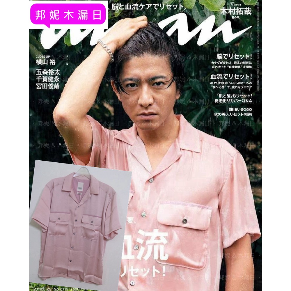 木漏日 木村拓哉日本潮牌淡粉色短袖襯衫高質感人造絲微光澤全新有吊牌hero B4 蝦皮購物