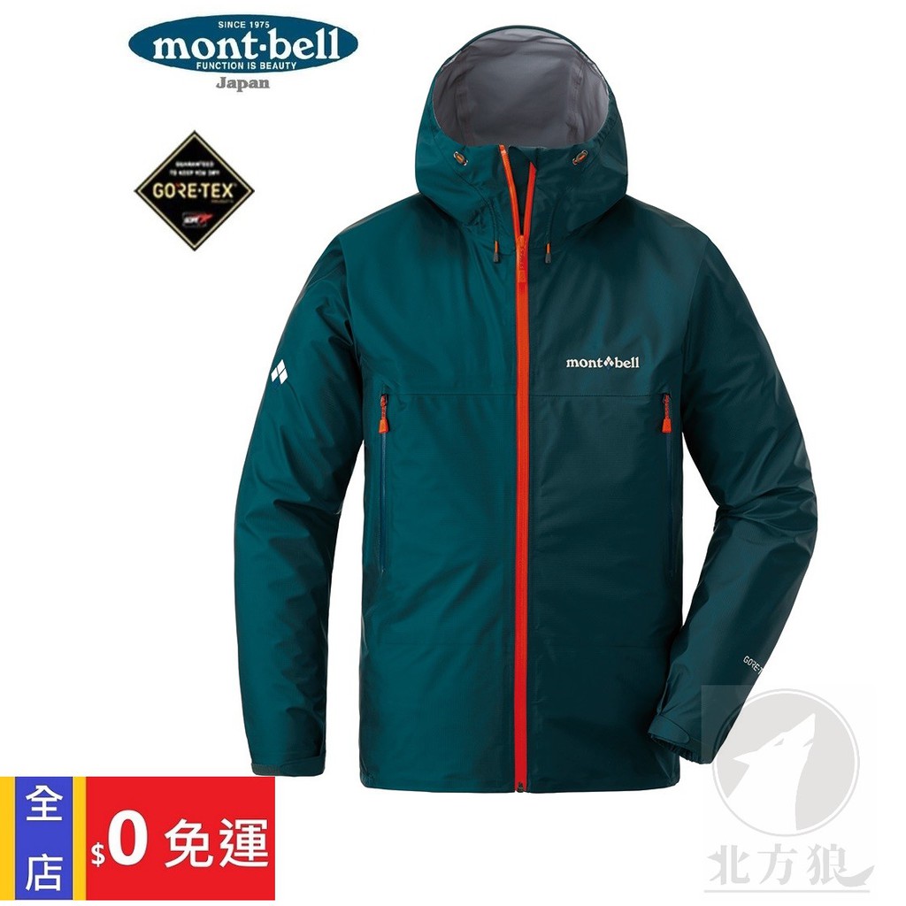 多色 免運 北方狼 日本mont Bell Storm Cruiser超輕量男款防水外套 Gtx 蝦皮購物