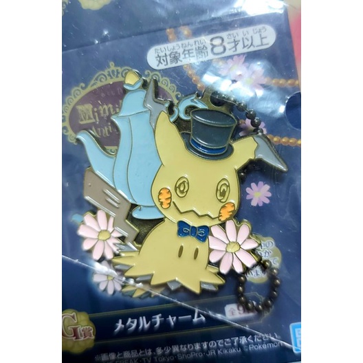 交換 寶可夢謎擬Q一番賞  迷你Q 謎擬Q 咚咚鼠 G賞金屬吊飾 現貨正版