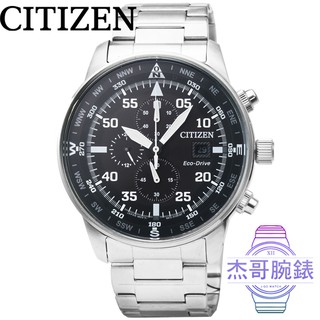 【傑哥腕錶】CITIZEN星辰ECO-DRIVE大錶徑光動能計時錶-黑 / CA0690-88E