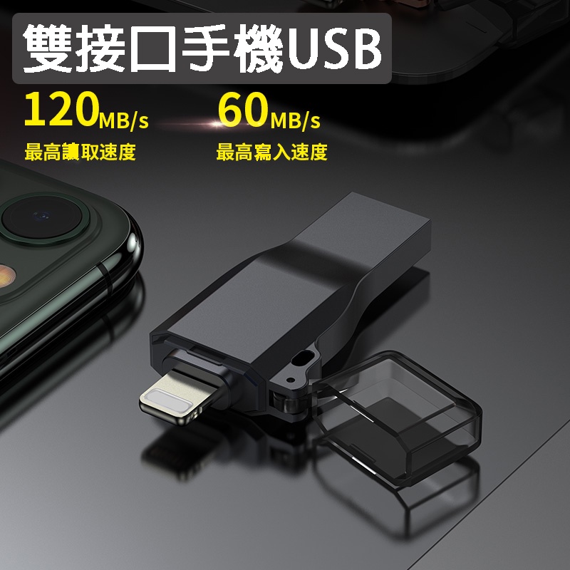 最新 神器 記憶儲存器 三合一手機隨身碟 iPhone pro max OTG Android 安卓 鋁合金 蘋果 隨身