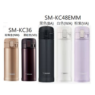 象印ONE TOUCH 360ml 480ml OneTouch不鏽鋼真空保溫杯(SM-KC36 SM-KC48)公司貨