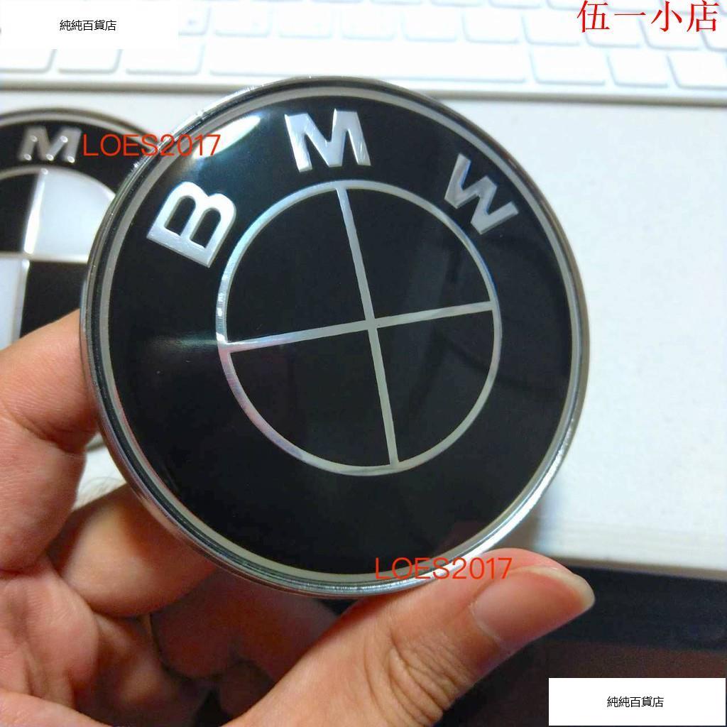 黑色 BMW 引擎蓋 前標 後標 E34 E46 E90 E39 E60 E66 M3 M5 F30 平標 F