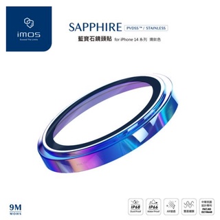 imos 藍寶石鏡頭保護貼 iPhone15 系列 藍寶石光學玻璃鏡頭貼