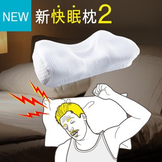 父親節下殺特價中~~日本超熱賣~~SU-ZI 日本 Amazon、樂天熱銷第一 AS 快眠止鼾枕 枕頭套