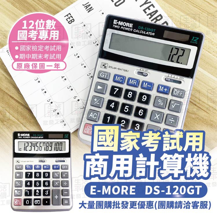 算數計算器 優惠推薦 21年11月 蝦皮購物台灣