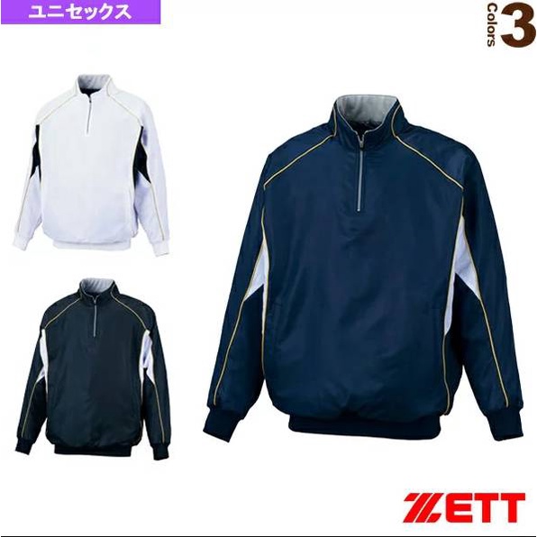 ZETT保暖鋪棉外套/棒球外套/半拉鍊/打擊練習外套 棒球/壘球