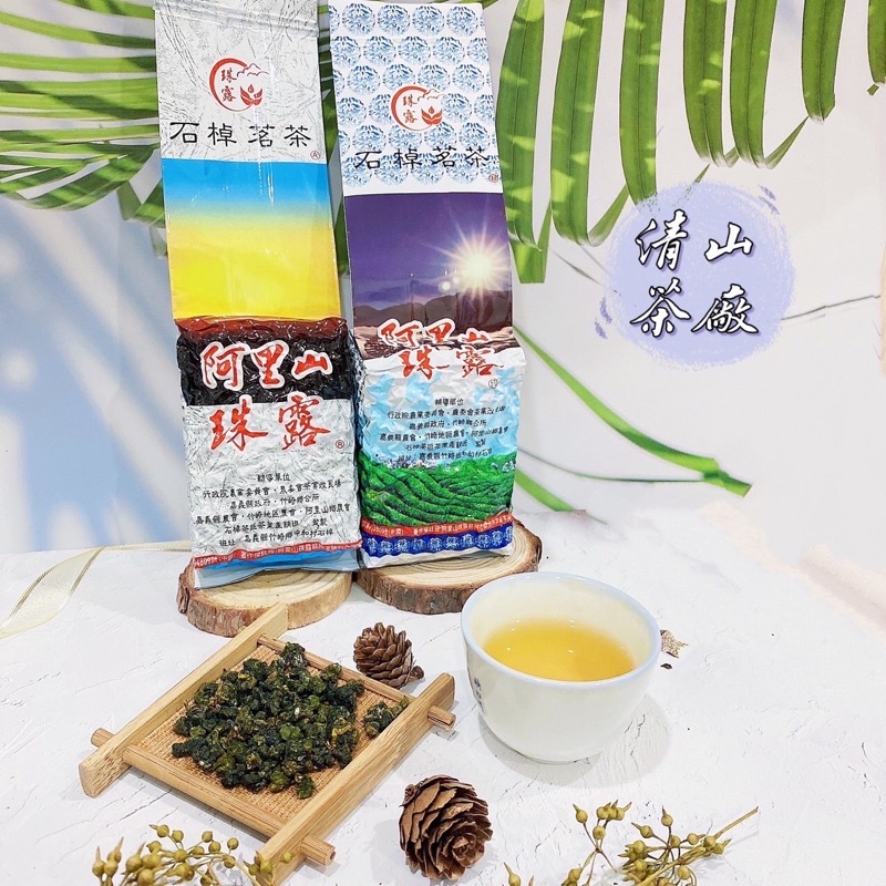 阿里山珠露茶- 優惠推薦- 2022年11月| 蝦皮購物台灣