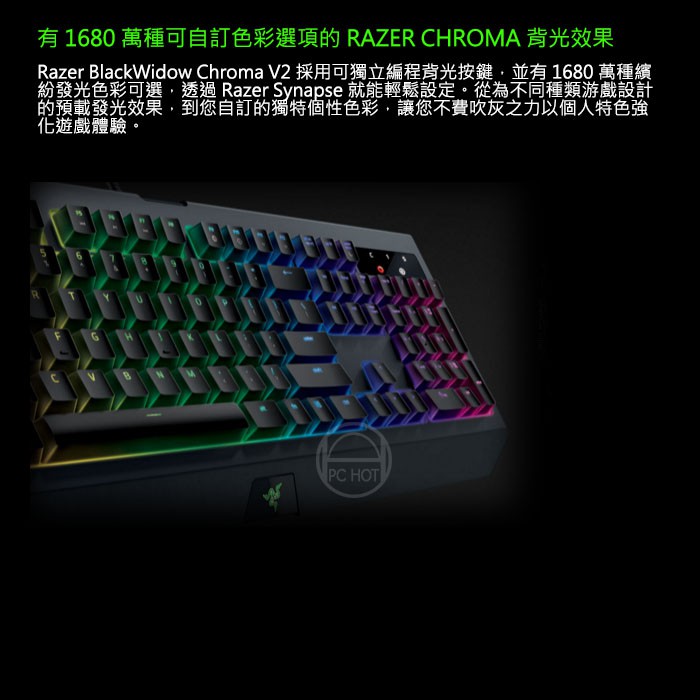Razer 雷蛇blackwidow Chroma V2 黑寡婦蜘蛛終極版機械式鍵盤電競鍵盤 免運速出 蝦皮購物