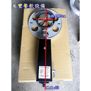 萬豐餐飲裝置 全新 銅芯電子快速爐 營業用瓦斯爐 爐具 快炒爐 銅芯快速爐