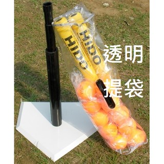 ◇ 羽球世家◇【全套組】 HIDO 樂樂棒球 強化打擊組 教育部指定《含1根球棒、10顆棒球、1帆布袋、1打擊座)》