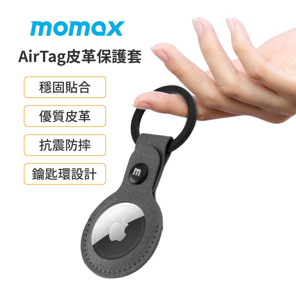 【MOMAX原廠】Ring Case AirTag 專用保護套(SR26)