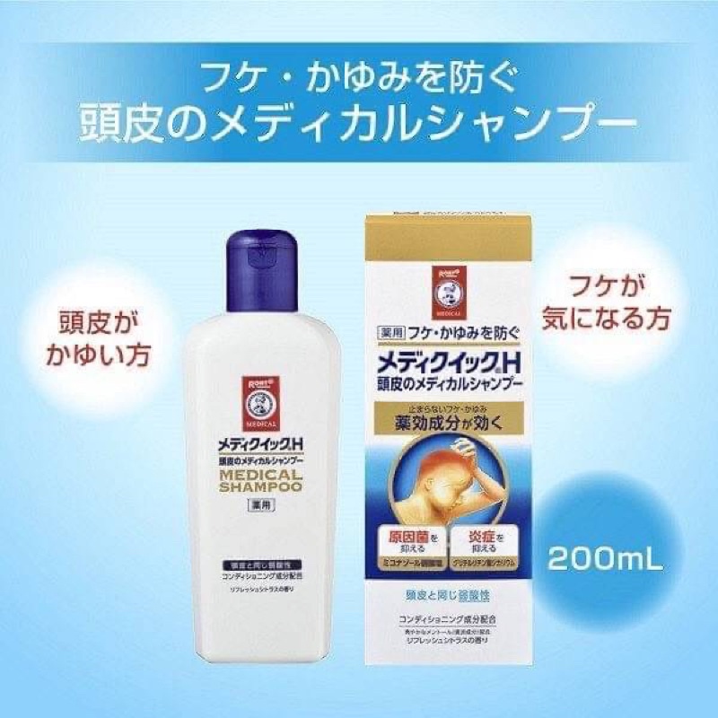 日本代購 曼秀雷敦 Medi Quick H 頭皮濕疹洗髮精200ml 補充280ml 塗抹50ml 新保濕款上市